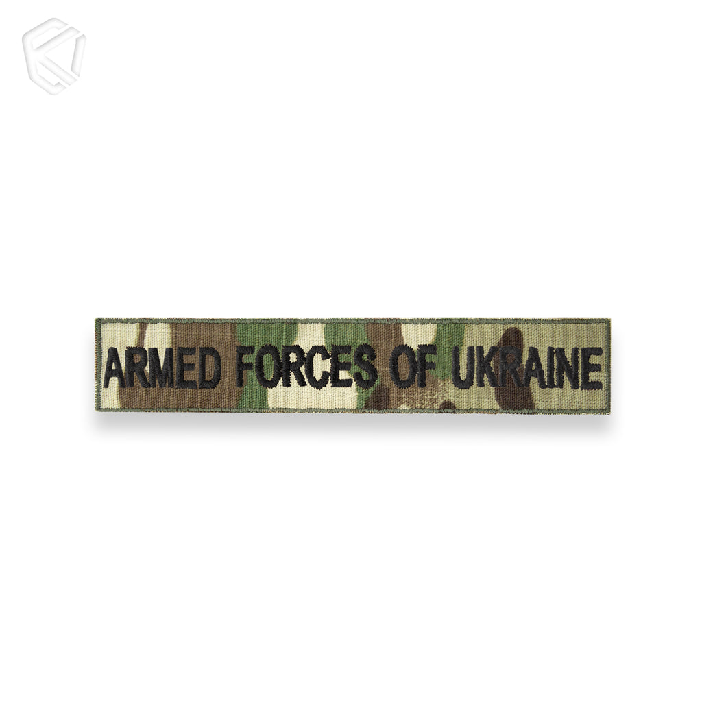 Нагрудна нашивка "Armed Forces of Ukraine"