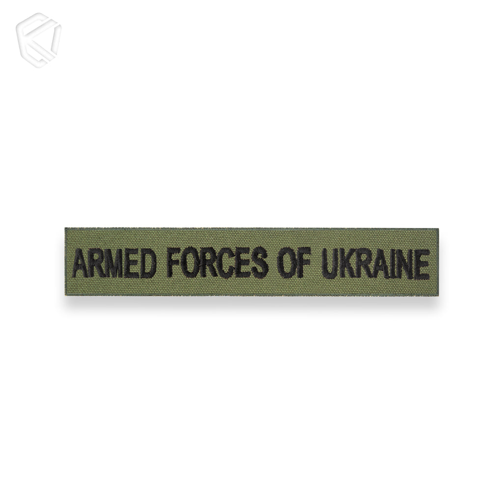 Нагрудна нашивка "Armed Forces of Ukraine"