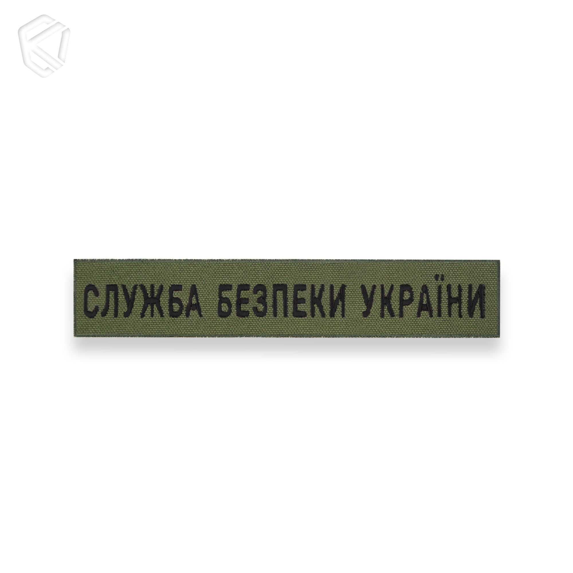Нагрудна нашивка "СБУ"