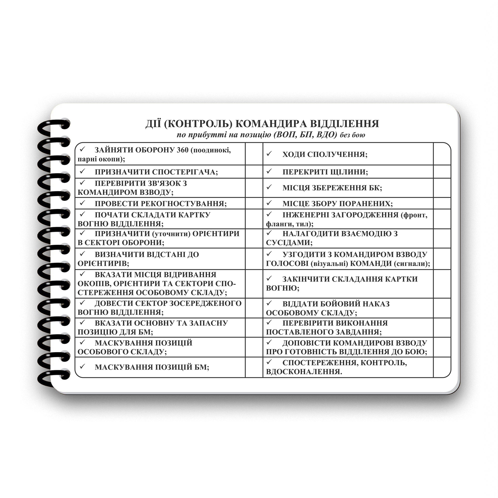 Ecopybook Tactical Блокнот сержанта