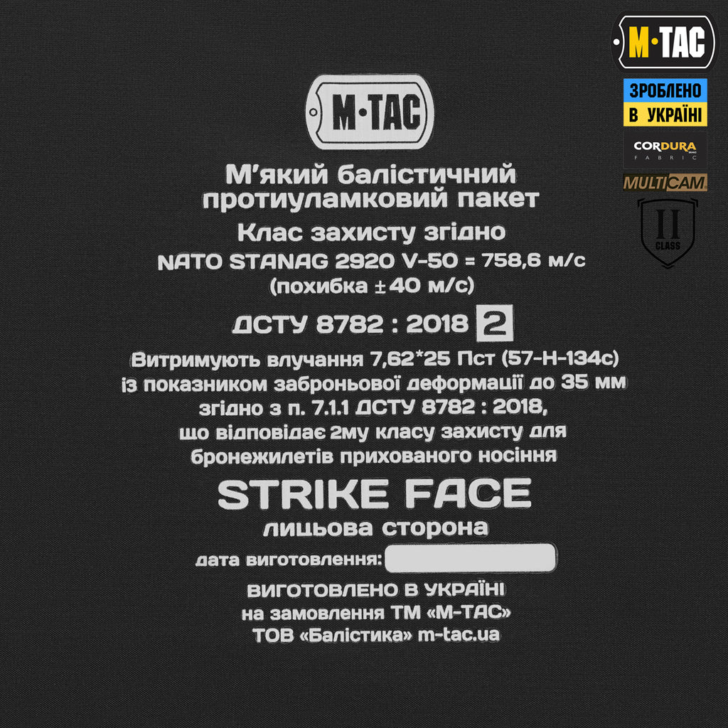 M-Tac балістичний захист гомілки 2 клас захисту Elite Multicam