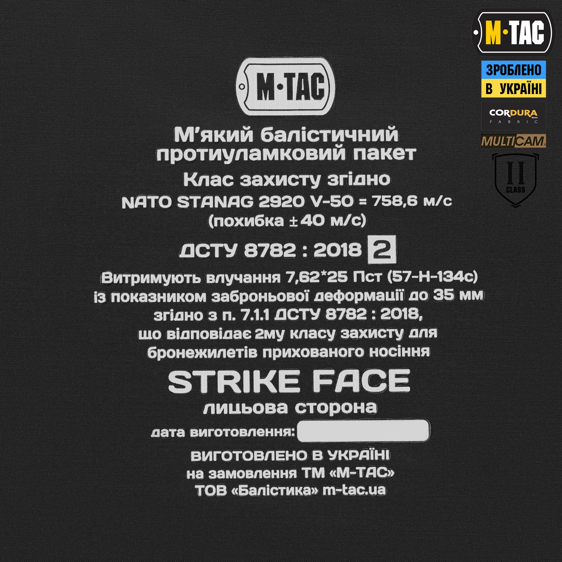 M-Tac балістичний захист гомілки 2 клас захисту Elite Multicam
