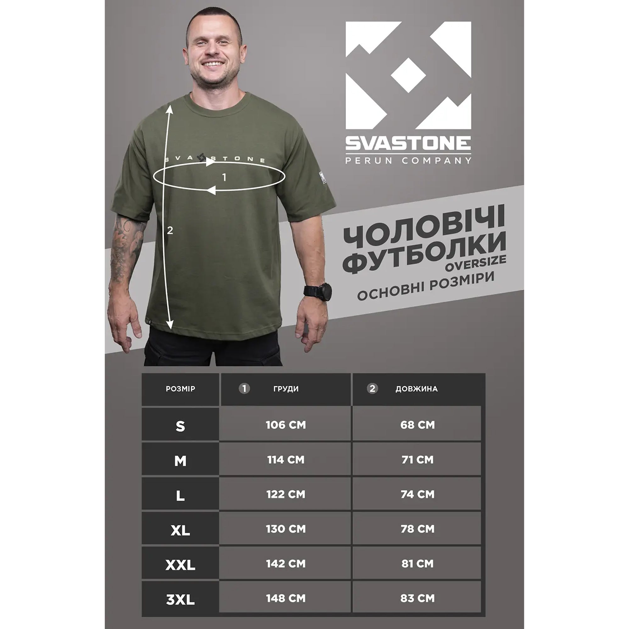 SvaStone футболка Drakkar Oversize