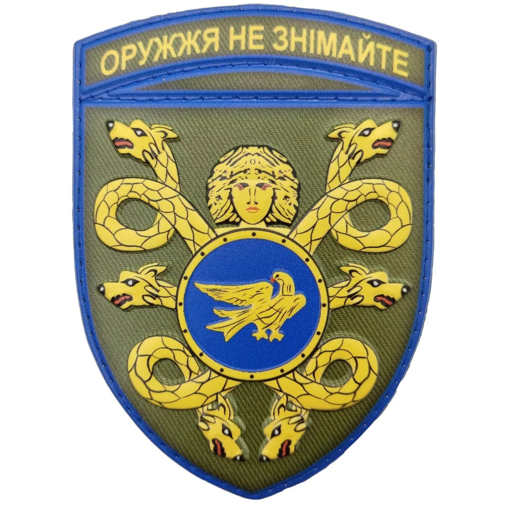 Шеврон ПВХ ЗСУ 53 окрема механізована бригада