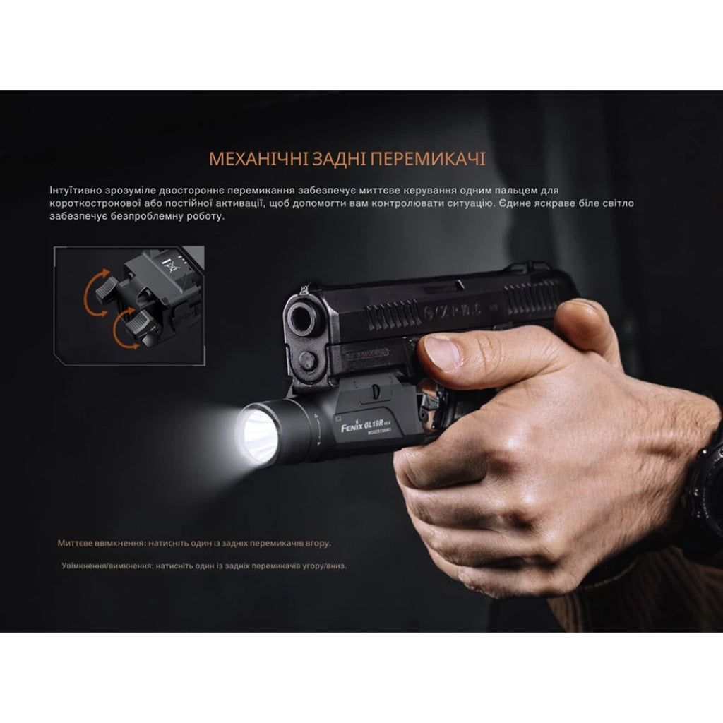 Fenix ліхтар до пістолета GL19R