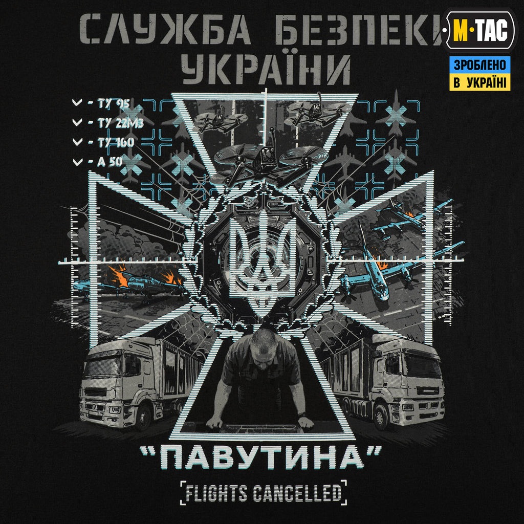 M-Tac футболка СБУ Павутина Black