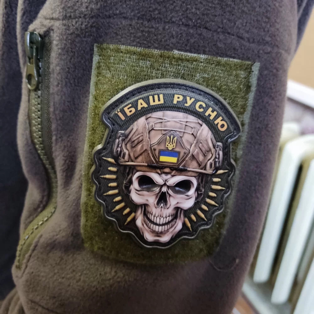 Нашивка обємна череп Їбаш русню