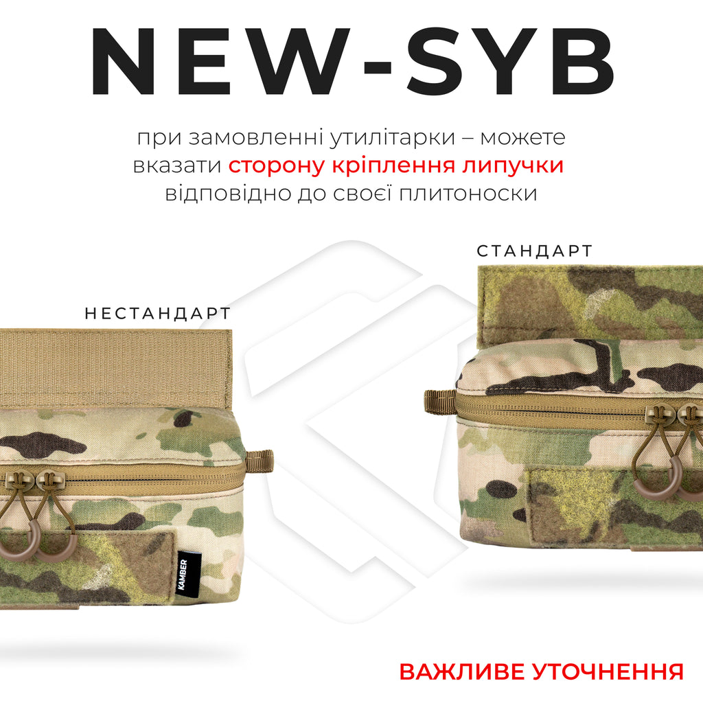 Паховий утилітарний підсумок NEW-SYB