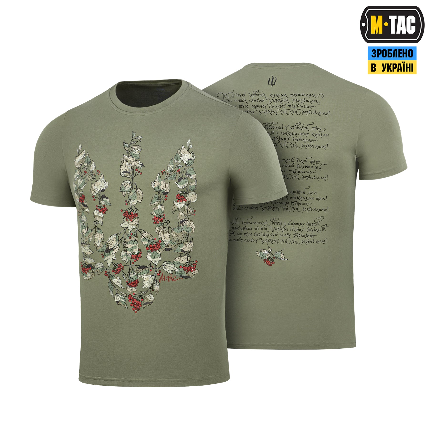 M-Tac футболка Тризуб калина camo Light Olive