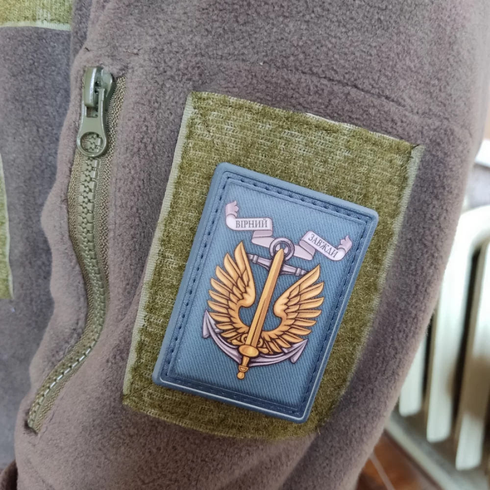 Шеврон ПВХ ЗСУ Морська піхота Вірний завджи