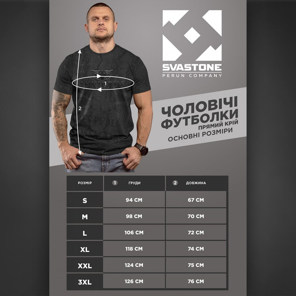 SvaStone футболка Invictus