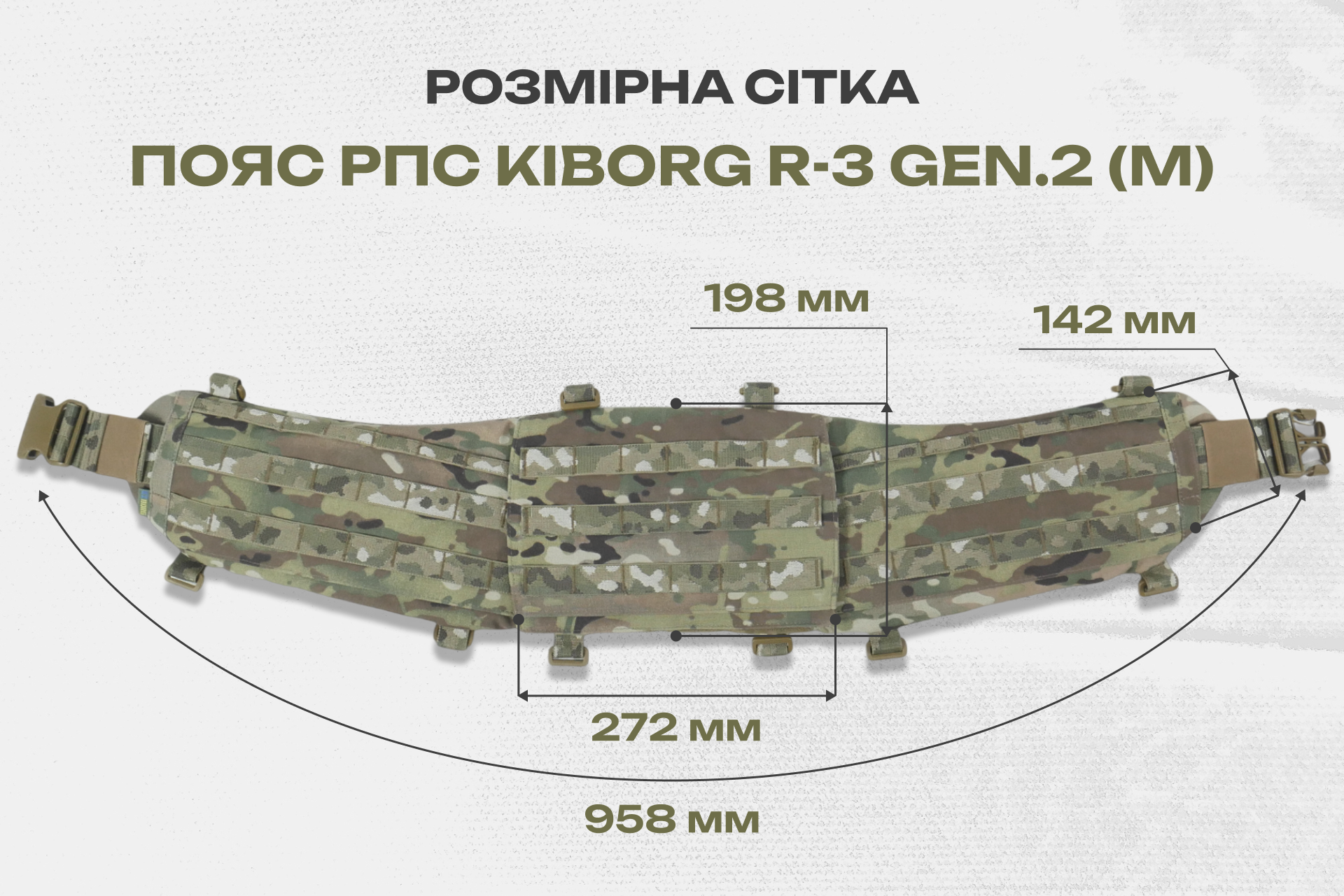 Пояс для розвантаження РПС Kiborg R-3 GEN.2 Койот — M