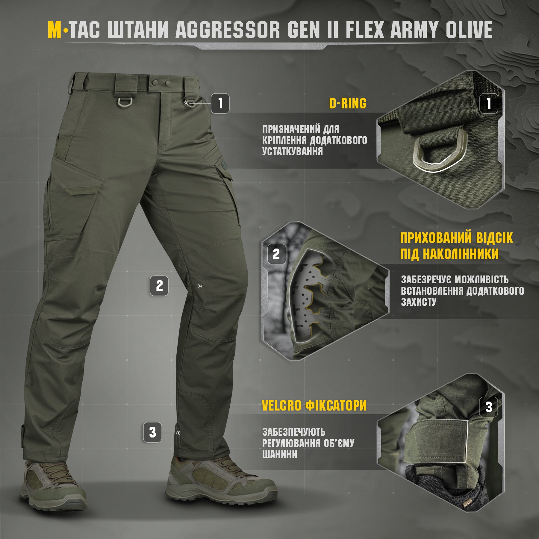 M-Tac штани Aggressor Gen ІІ Flex Army Olive