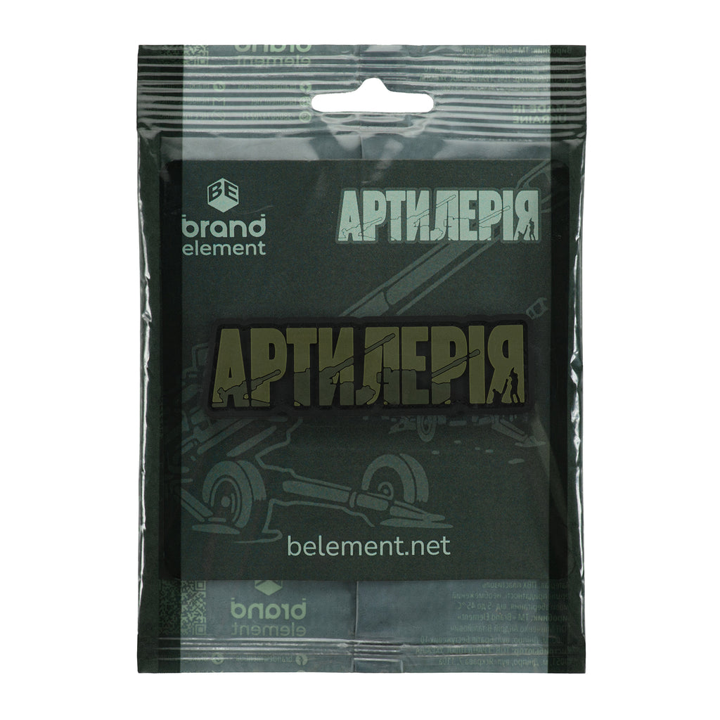 Brand Element нашивка Артилерія PVC olive