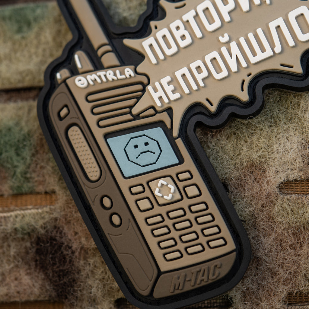 M-Tac нашивка Повтори - Не Пройшло Coyote (PVC)