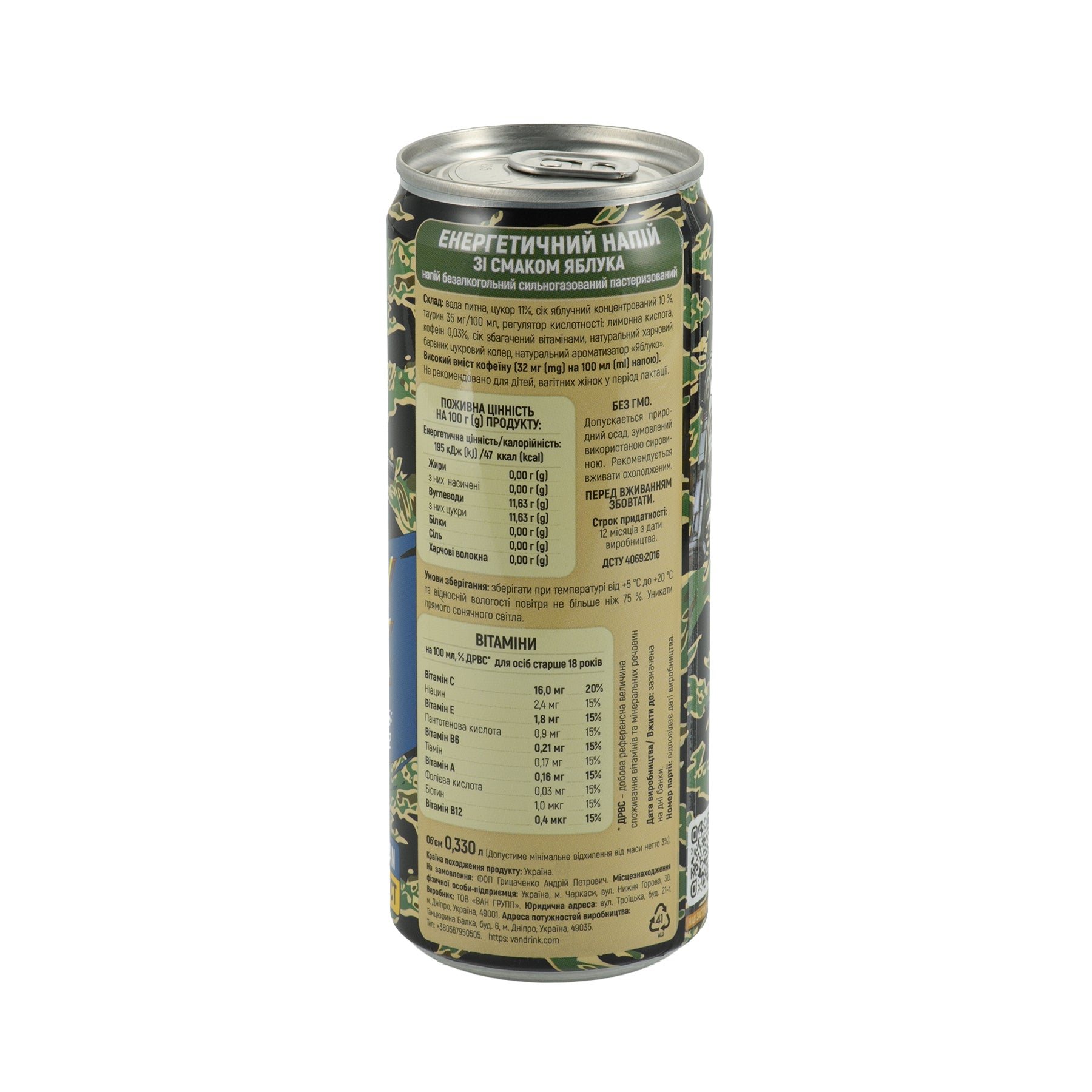 Military Black Coffee Company energy drink Яблуко
