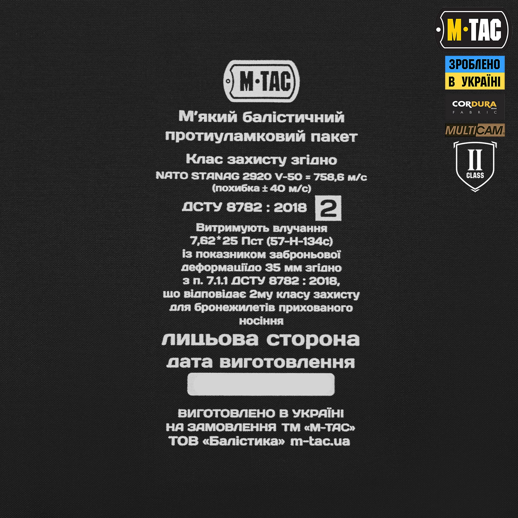 M-Tac захист живота з балістичним пакетом 2 клас захисту Multicam