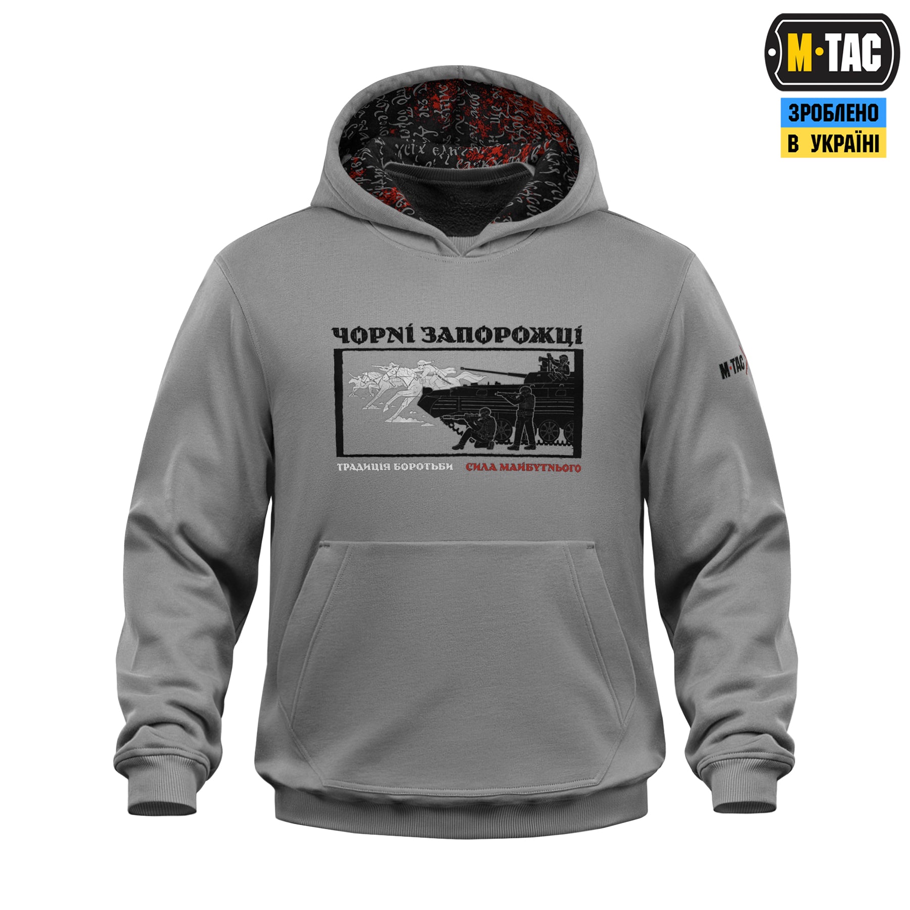 M-Tac кофта Hoodie Чорні Запорожці Cotton Hard Light Grey