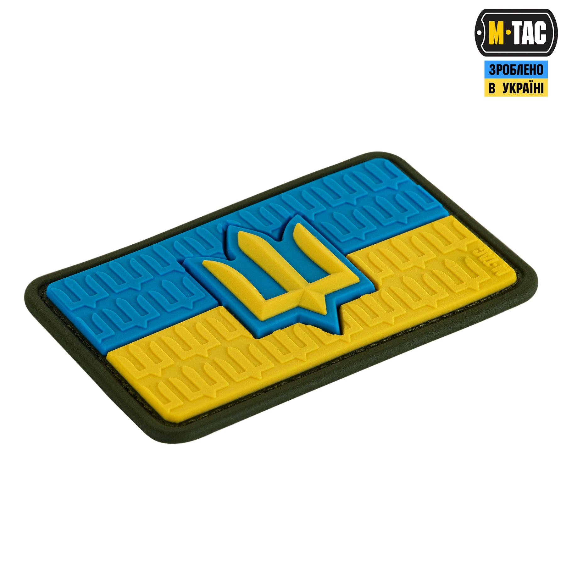Нашивка прапор України з тризубом ЗСУ PVC full-color