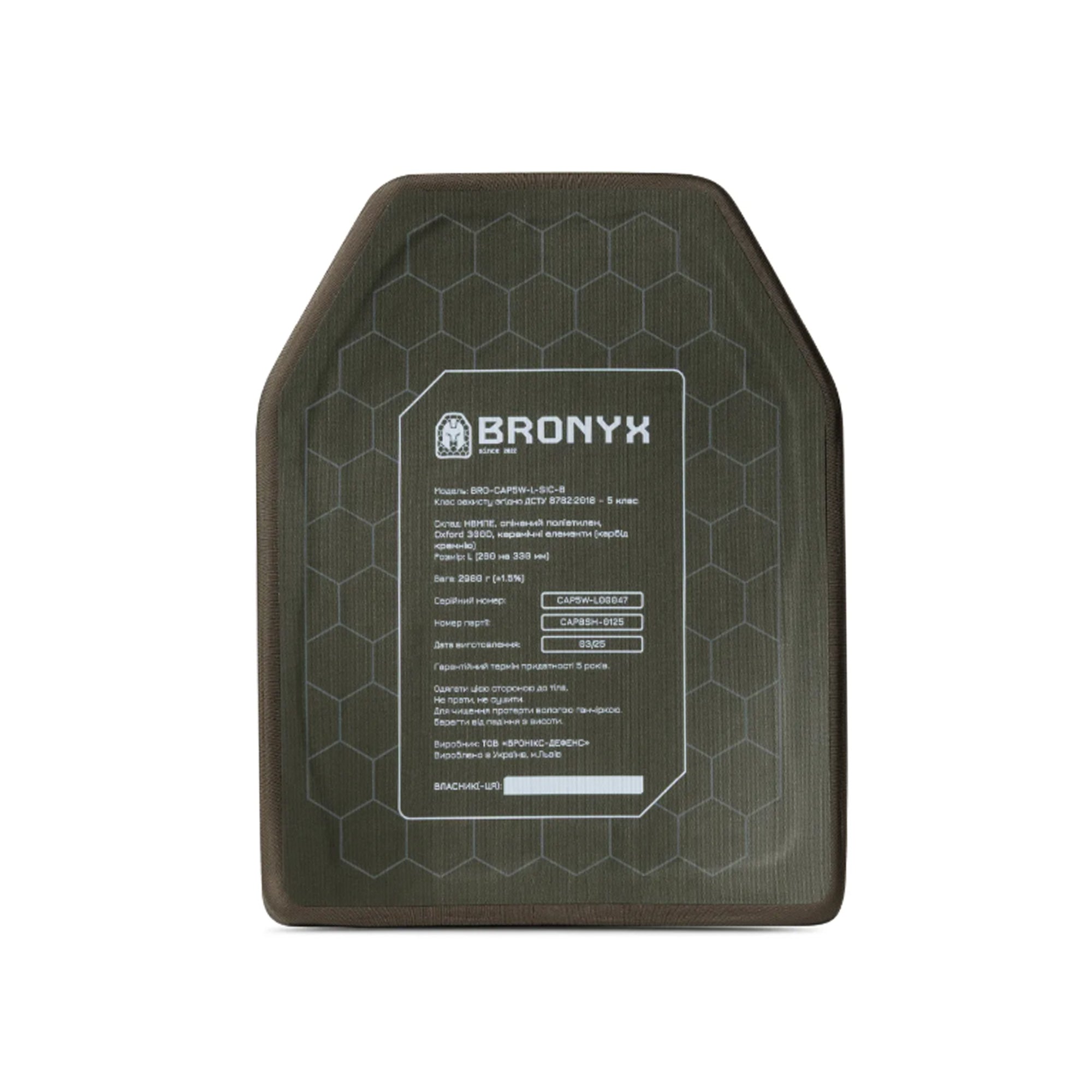 BRONYX бронеплита 5-го класу розмір L