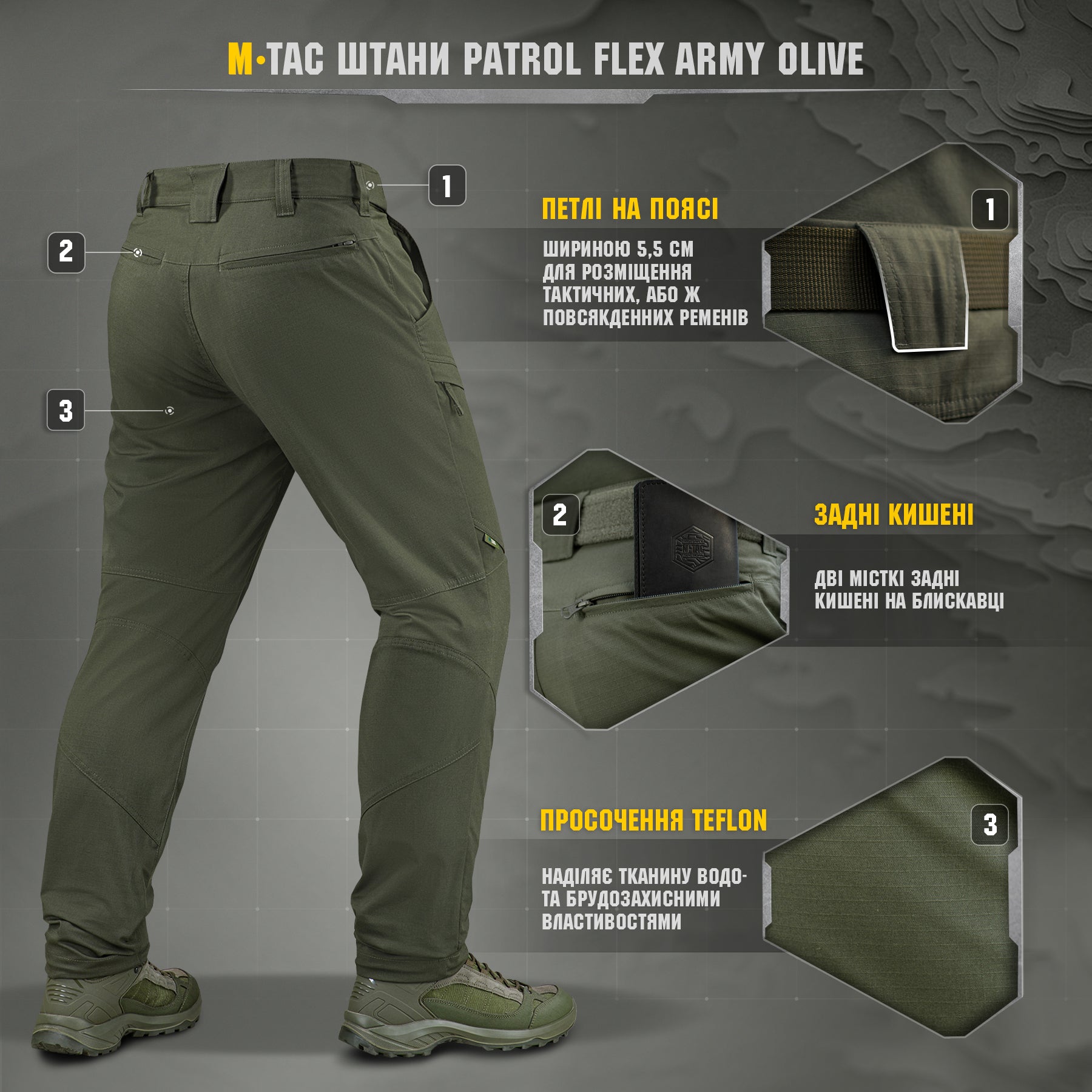 M-Tac штани Patrol Flex Army Olive