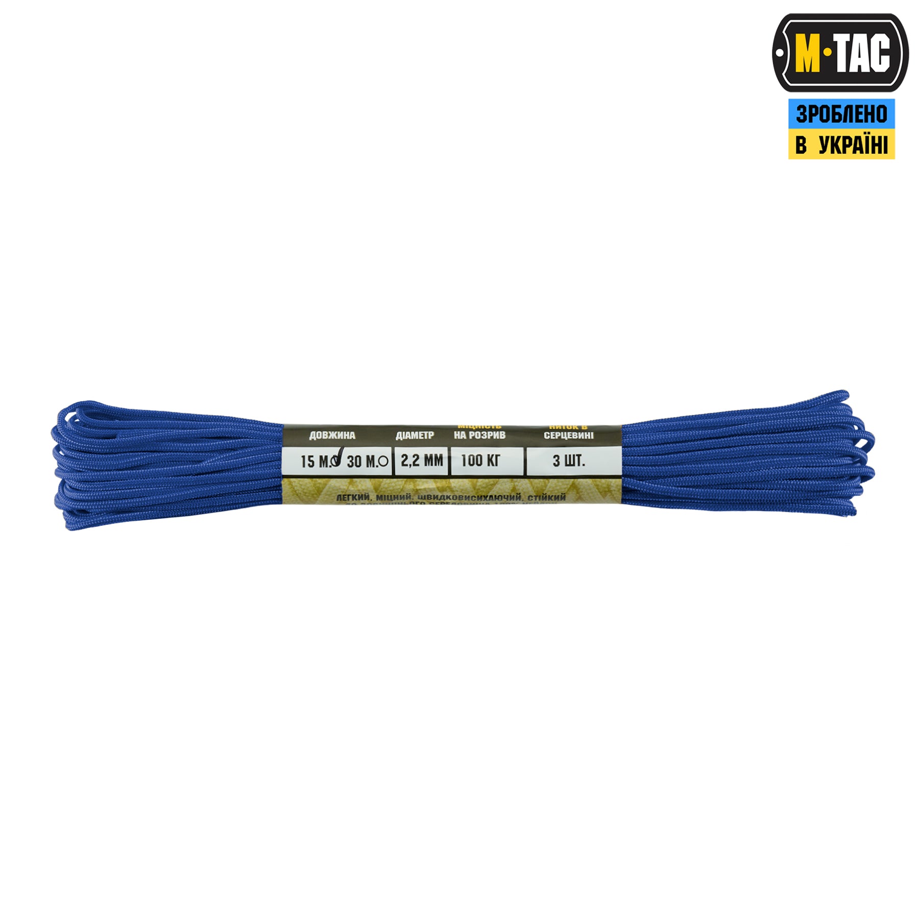 M-Tac паракорд Minicord Electric Blue 15м