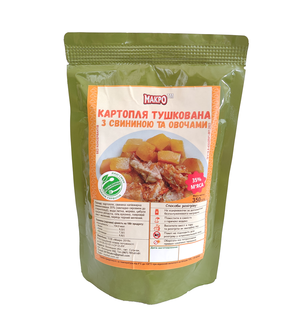 Макро Картопля тушкована зі свининою та овочами (реторт-пакет) 350г