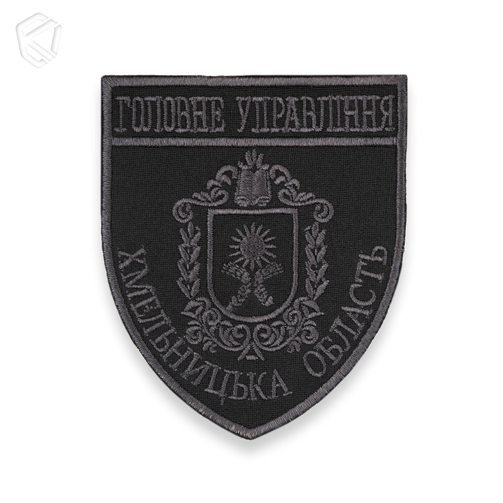 Шеврон "Головне управління Хмельницька область"