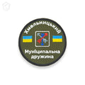 Шеврон "Хмельницька муніципальна дружина"