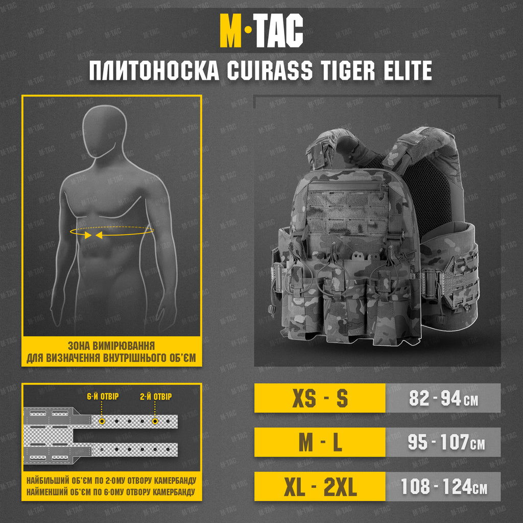 M-Tac плитоноска Cuirass Tiger Elite (розмір плити М) Multicam