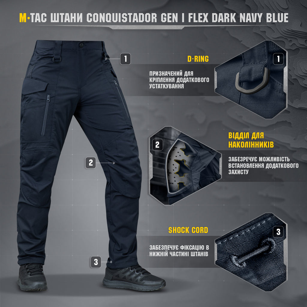 M-Tac штани Conquistador Gen І Flex Dark Navy Blue