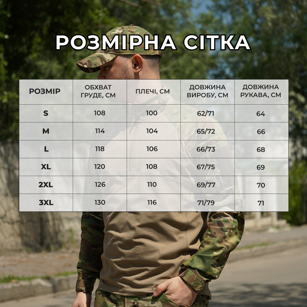 Тактична бойова сорочка RF multicam-tan BR S