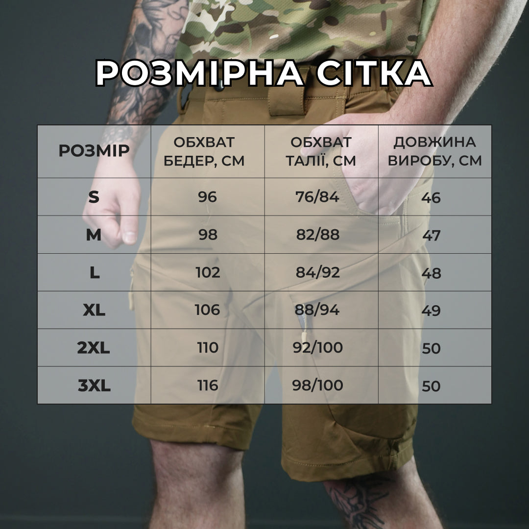 Тактичні шорти BR Stinger | Стрейч, олива | Літо, ТрО, польові умови