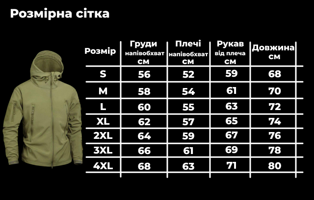 Тактичний демісезонний костюм Softshell Мультикам