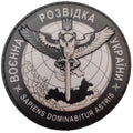 Шеврон ПВХ Воєнна розвідка України Sapiens Dominabitur Astris