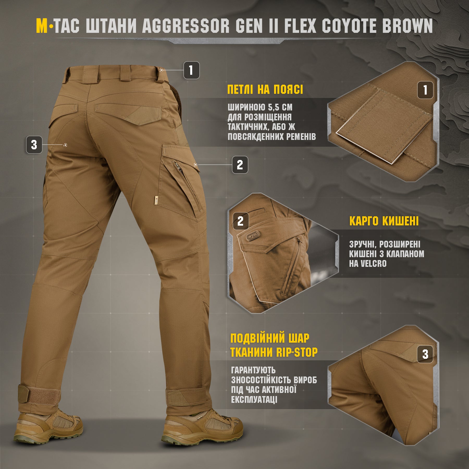 M-Tac штани Aggressor Gen II Flex Coyote Brown