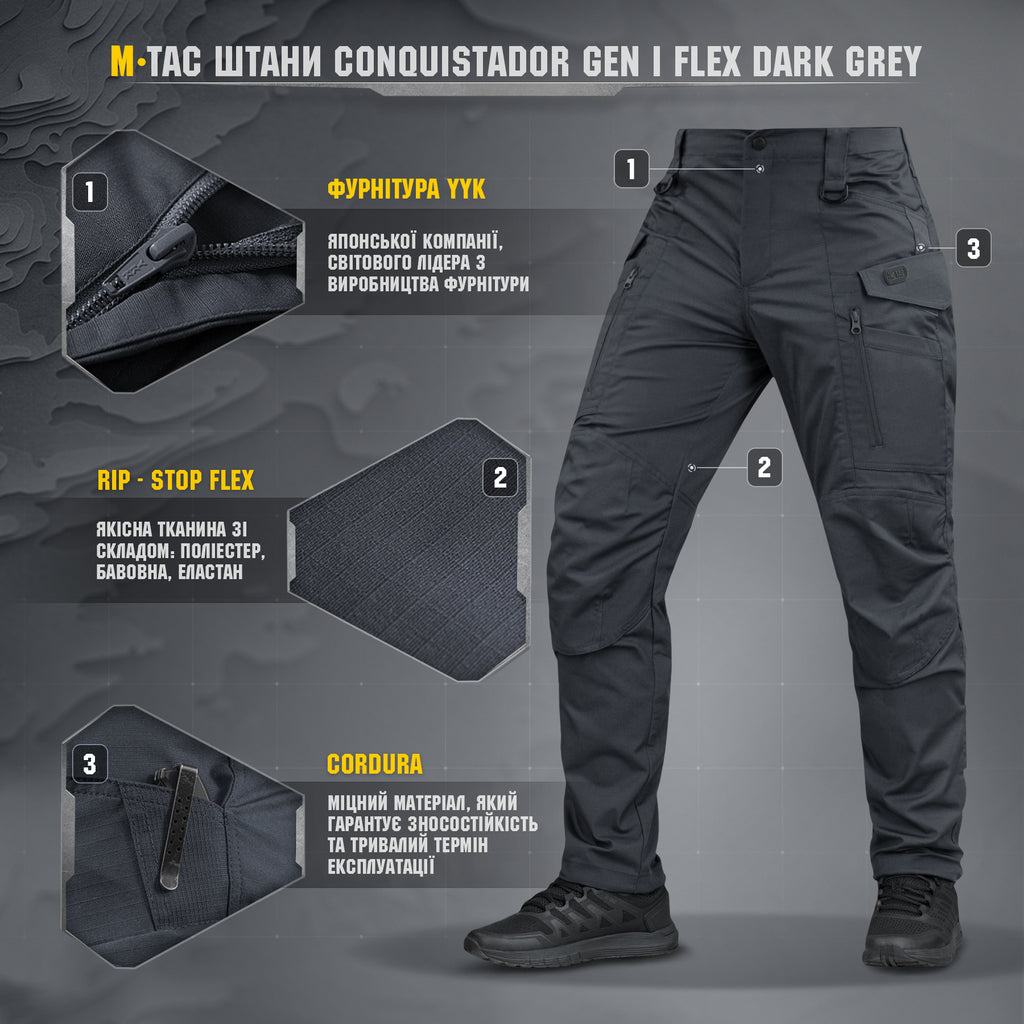 M-Tac штани Conquistador Gen.I Flex Dark Grey
