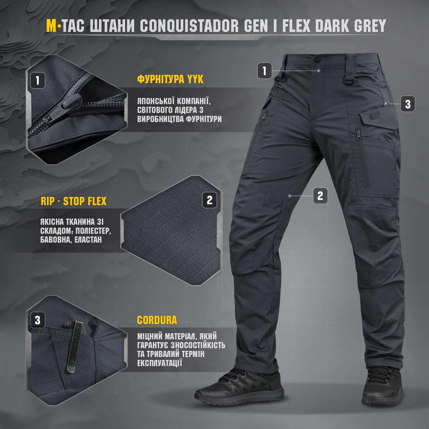 M-Tac штани Conquistador Gen.I Flex Dark Grey