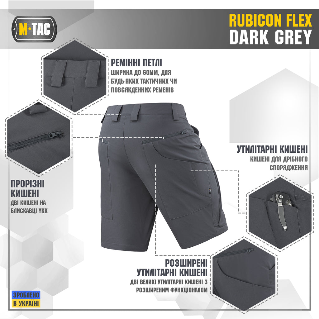 M-Tac шорти Rubicon Flex Dark Grey