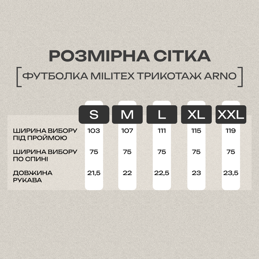 Трикотажна футболка "ARNO" виробник Militex — Мультикам