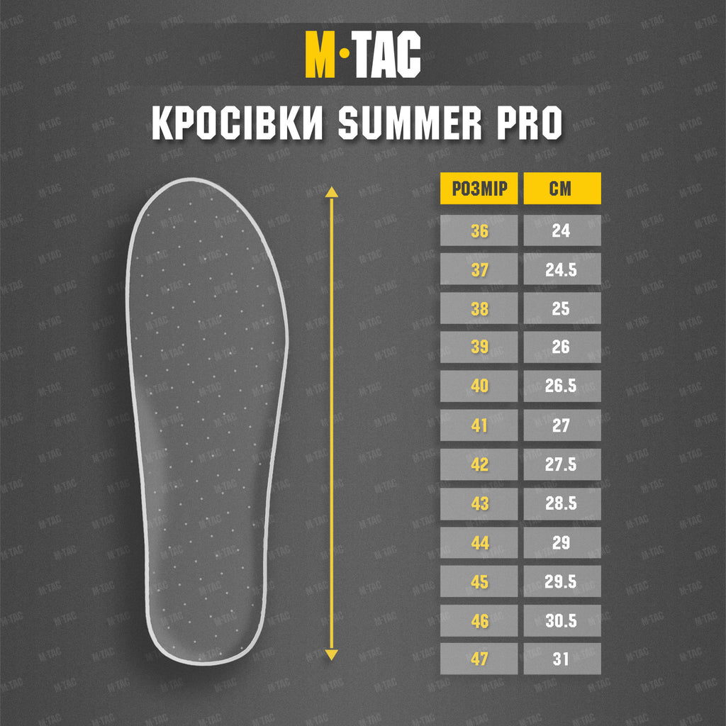 M-Tac кроссовки Summer Pro Coyote
