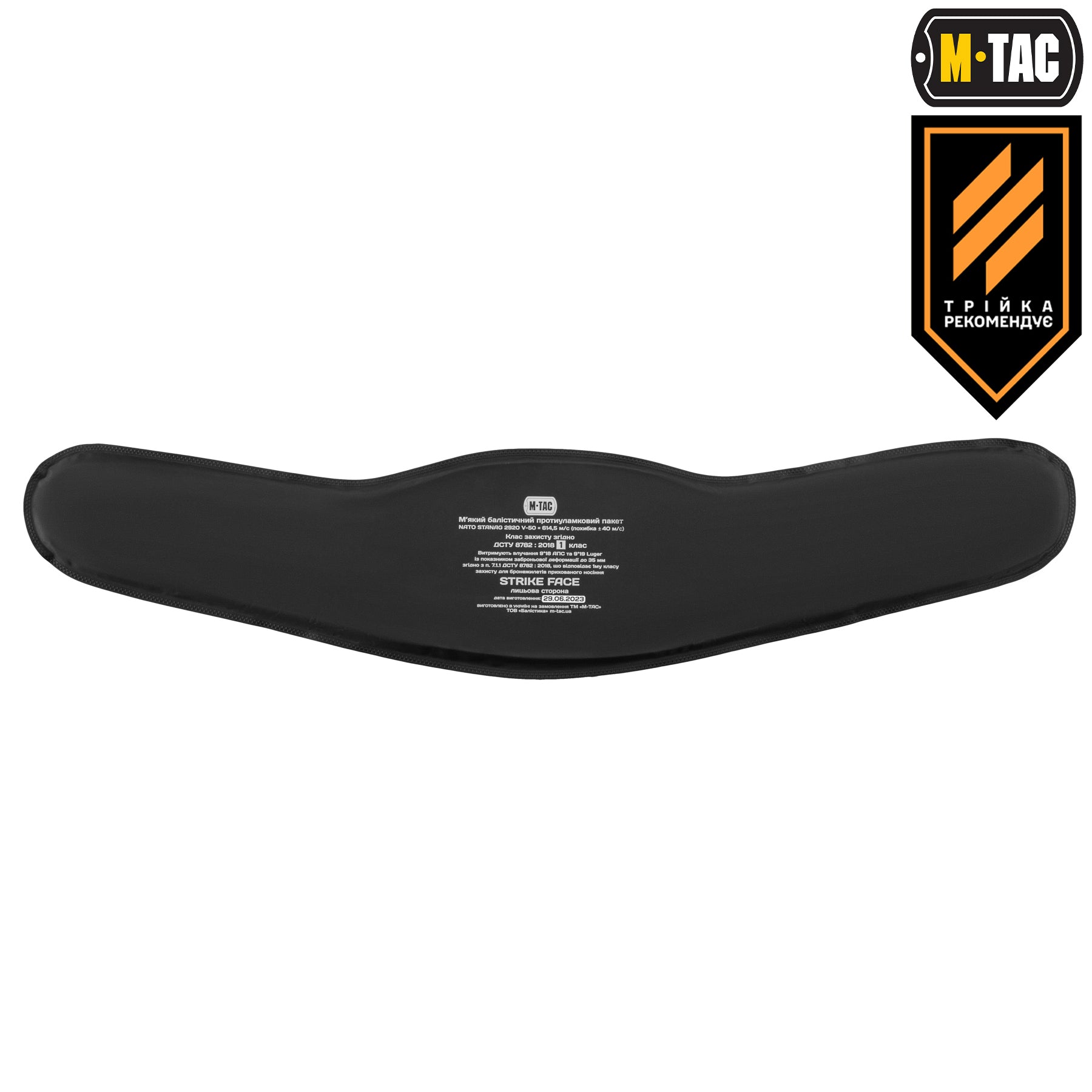M-Tac балістичний пакет 1А клас в пояс тактичний War Belt ARMOR