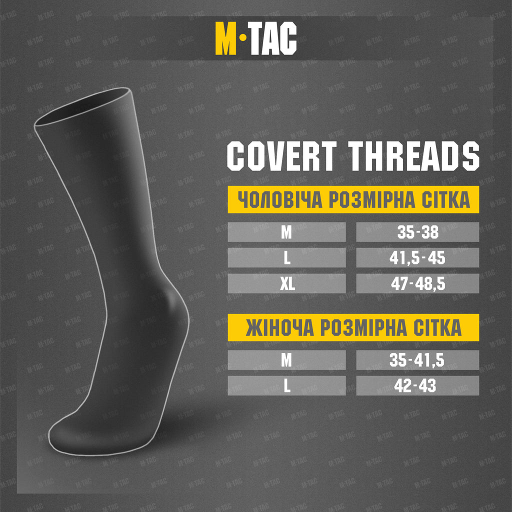 Covert Threads Wool BEAST OTC шкарпетки Coyote Brown