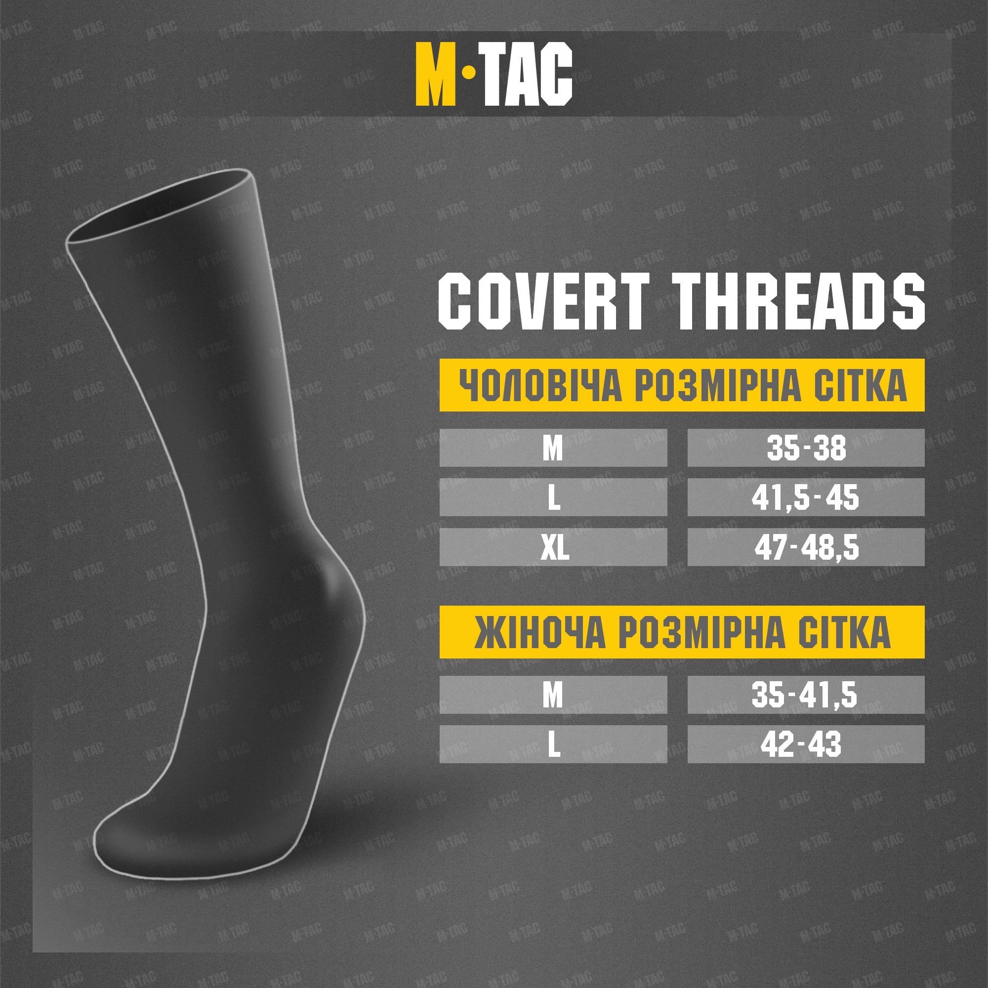 Covert Threads Wool BEAST OTC шкарпетки Coyote Brown