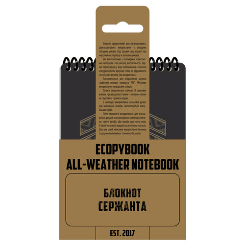 Ecopybook Tactical Блокнот сержанта