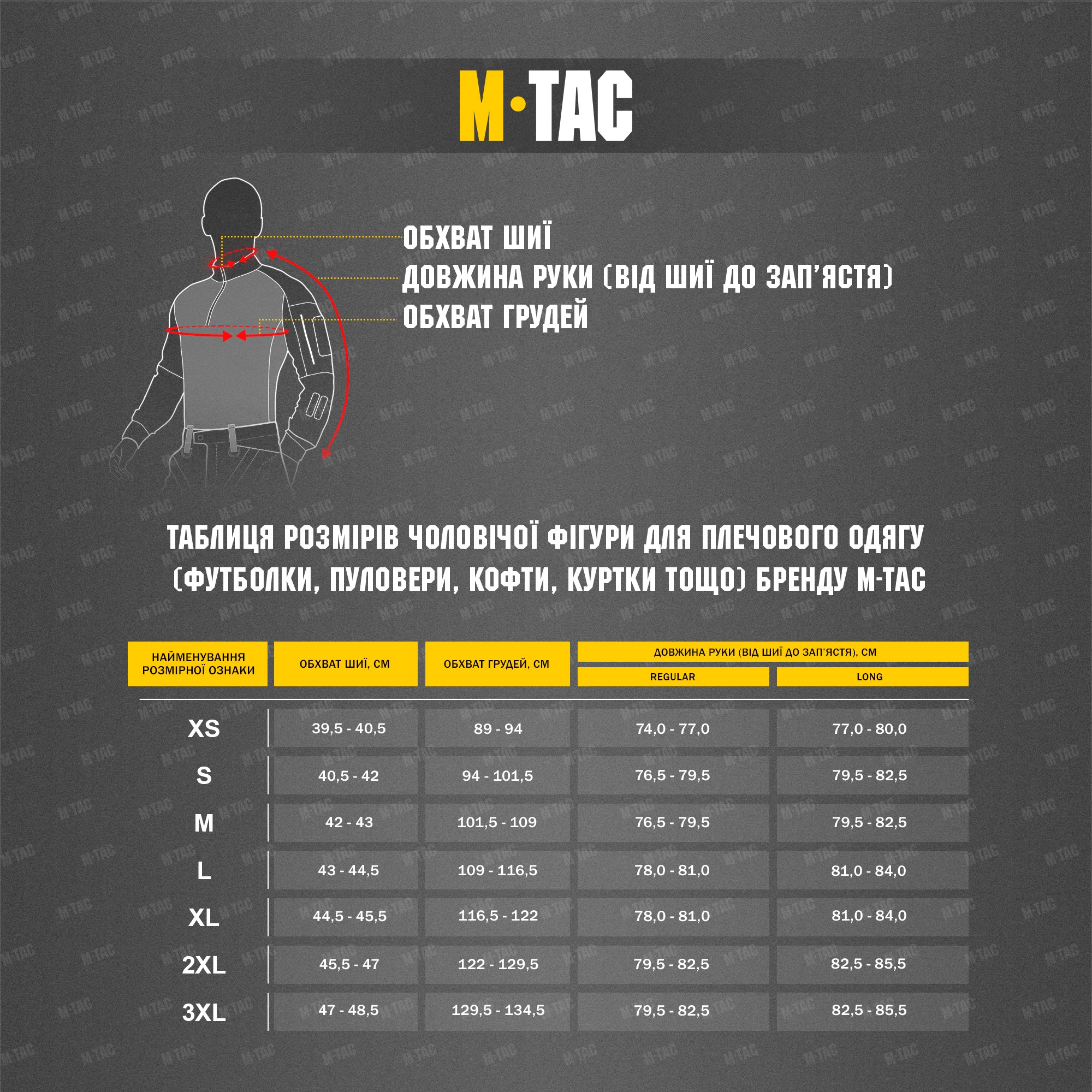 M-Tac куртка Storm MC