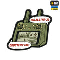 M-Tac нашивка Підльотне 30 (PVC) olive