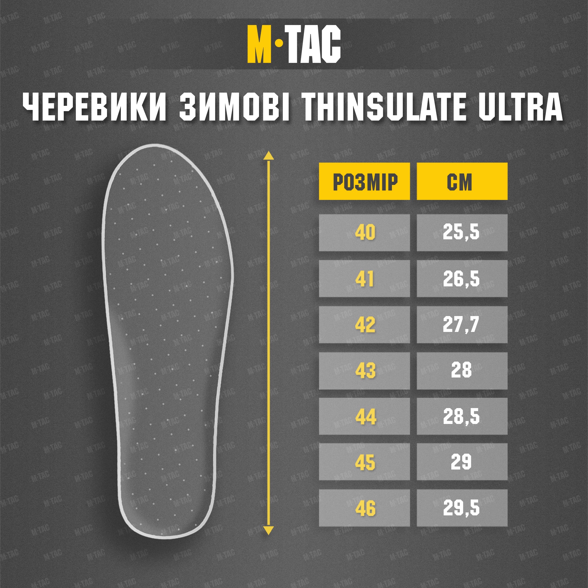 M-Tac черевики зимові Thinsulate Ultra