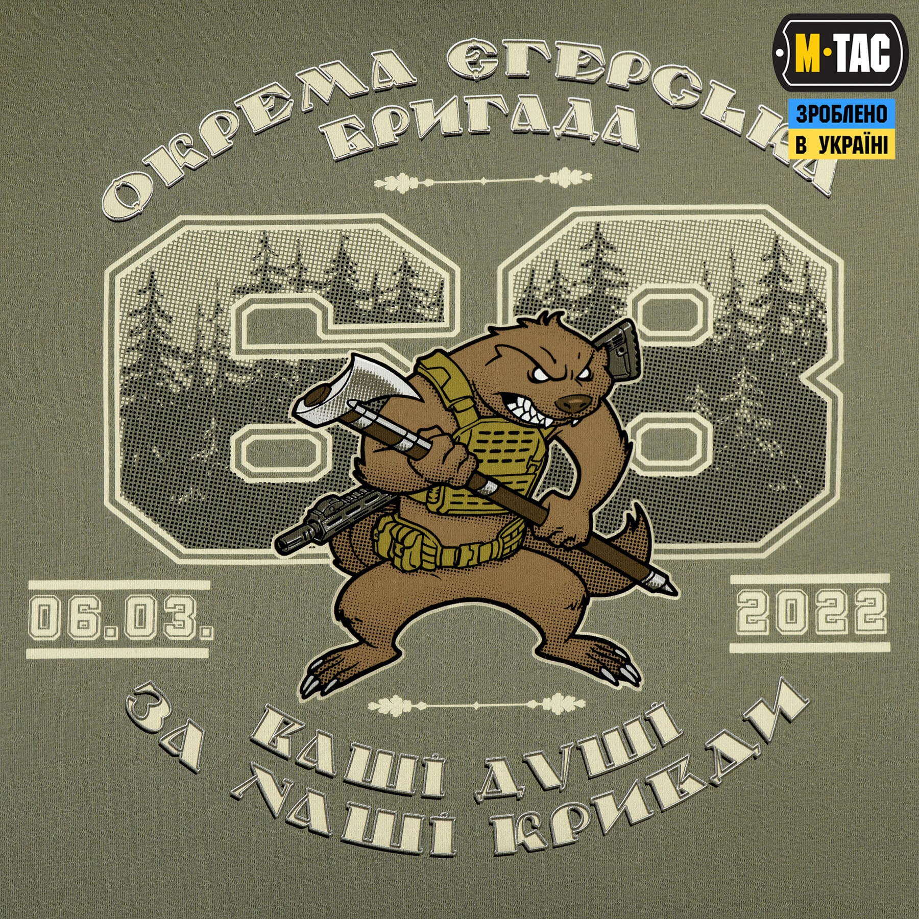 M-Tac футболка 68 ОЄБр Light Olive