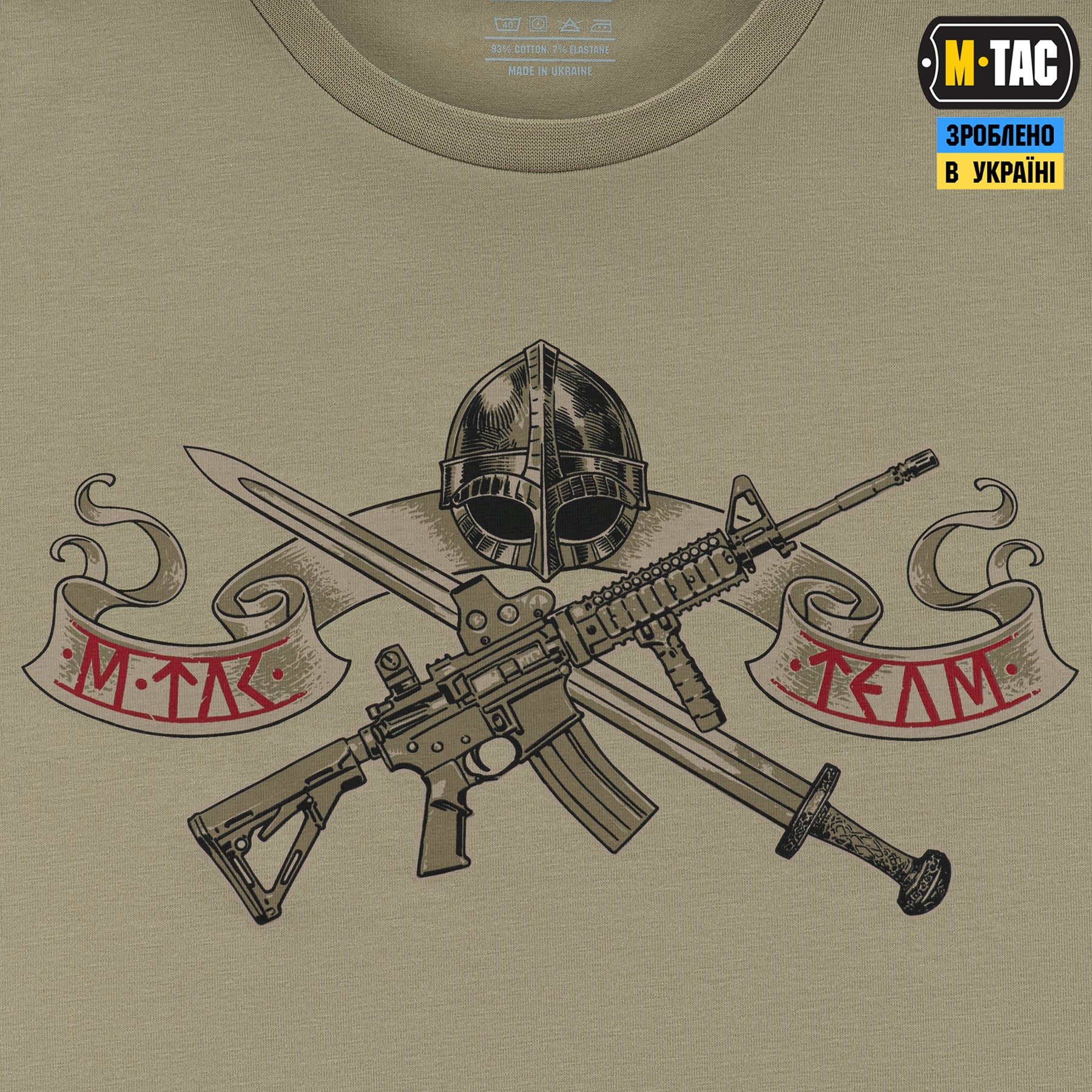 M-Tac футболка Keep Calm Tan